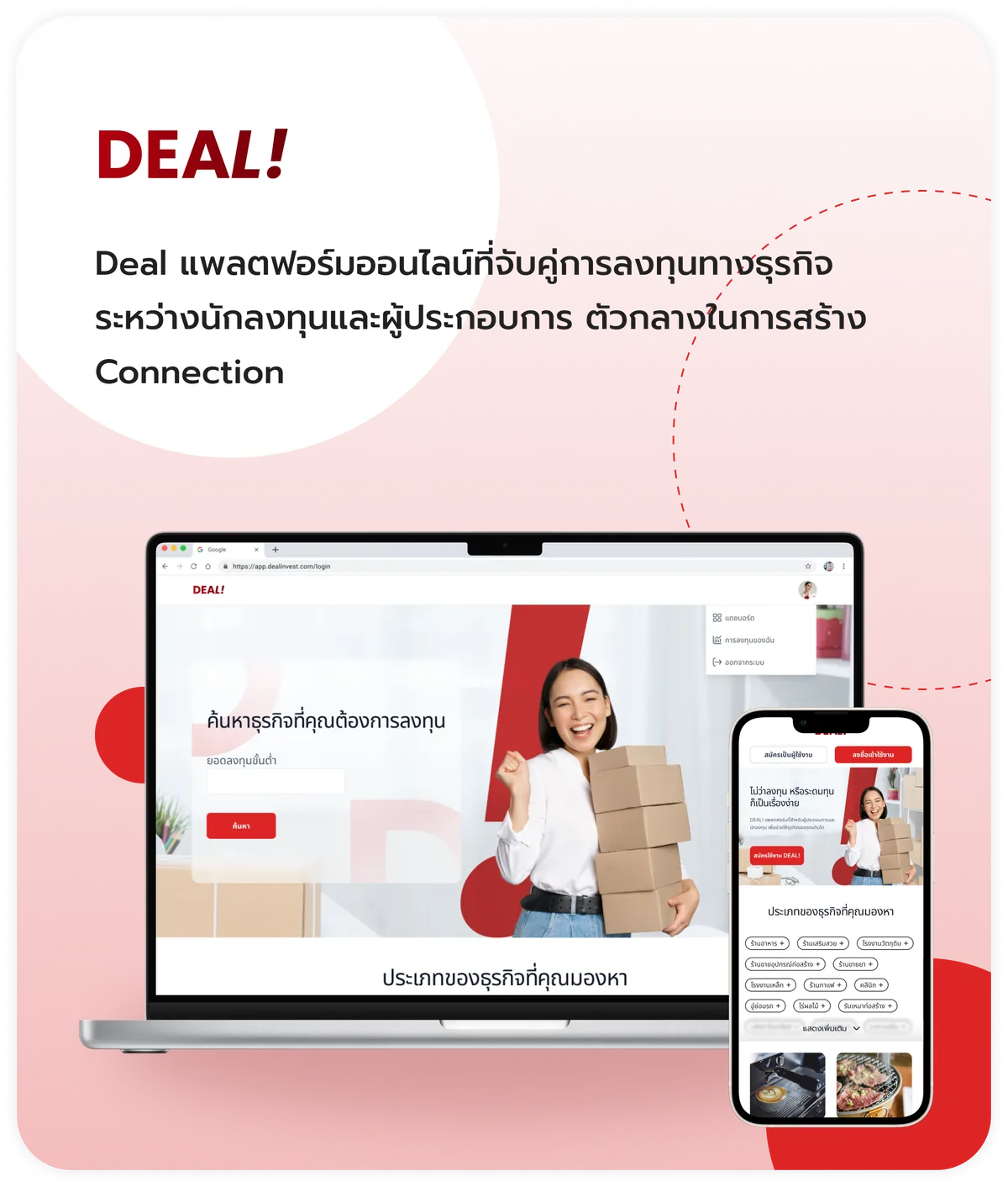 Deal
