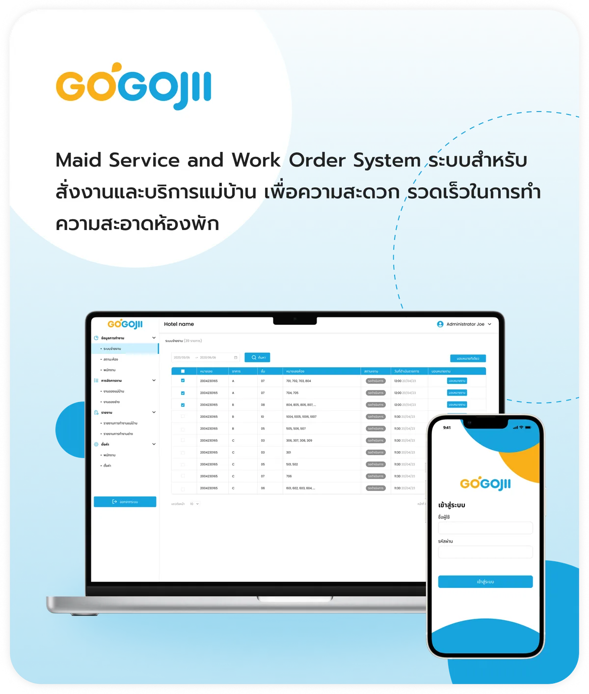 GOGOJII Maid Service & Work Order